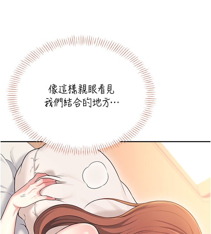 飞机杯女神连线中 - 第49話-第二次就一起高潮吧! - page 46