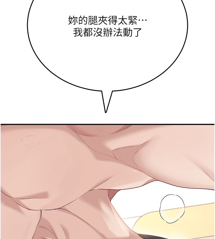 飞机杯女神连线中 - 第49話-第二次就一起高潮吧! - page 58