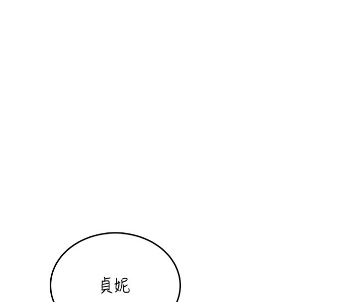 飞机杯女神连线中 - 第49話-第二次就一起高潮吧! - page 61