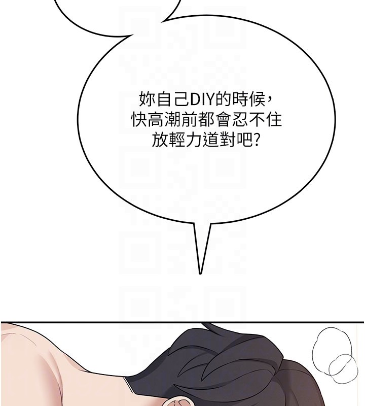 飞机杯女神连线中 - 第49話-第二次就一起高潮吧! - page 62