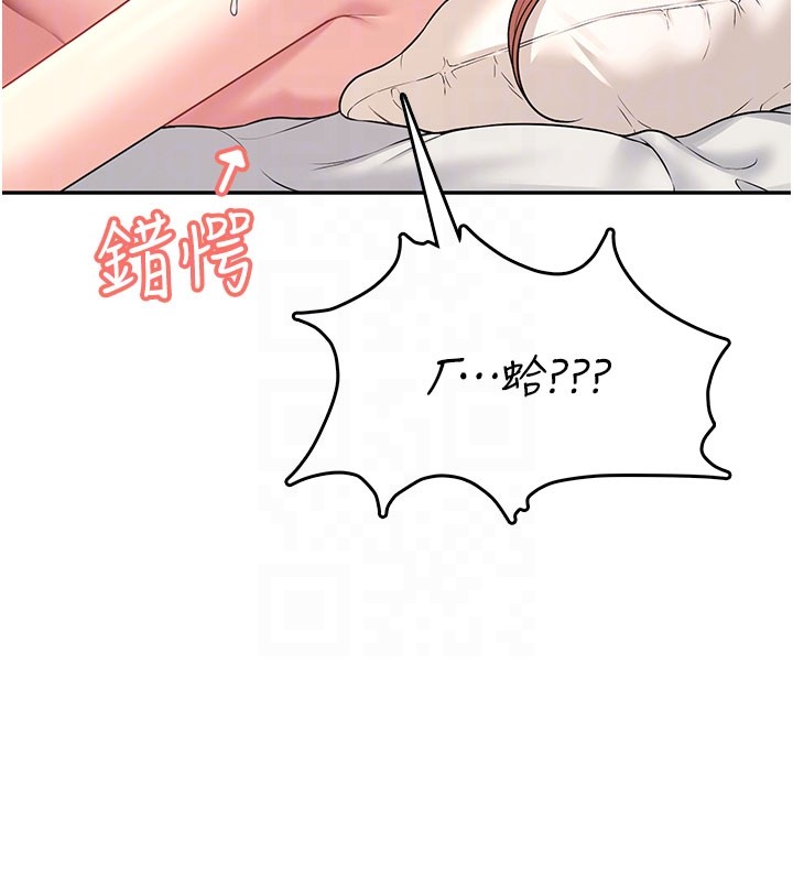 飞机杯女神连线中 - 第49話-第二次就一起高潮吧! - page 64