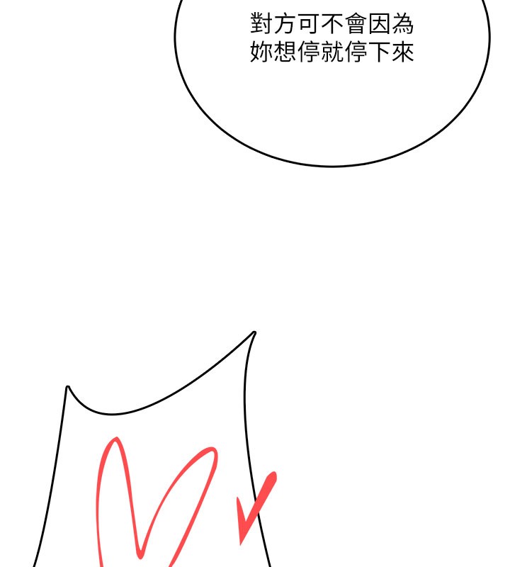 飞机杯女神连线中 - 第49話-第二次就一起高潮吧! - page 67