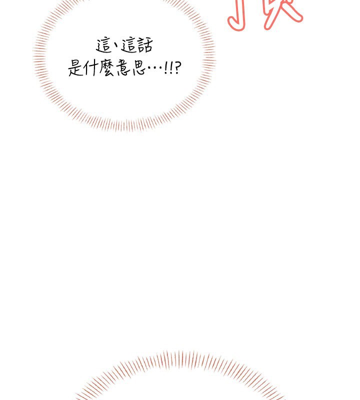 飞机杯女神连线中 - 第49話-第二次就一起高潮吧! - page 71