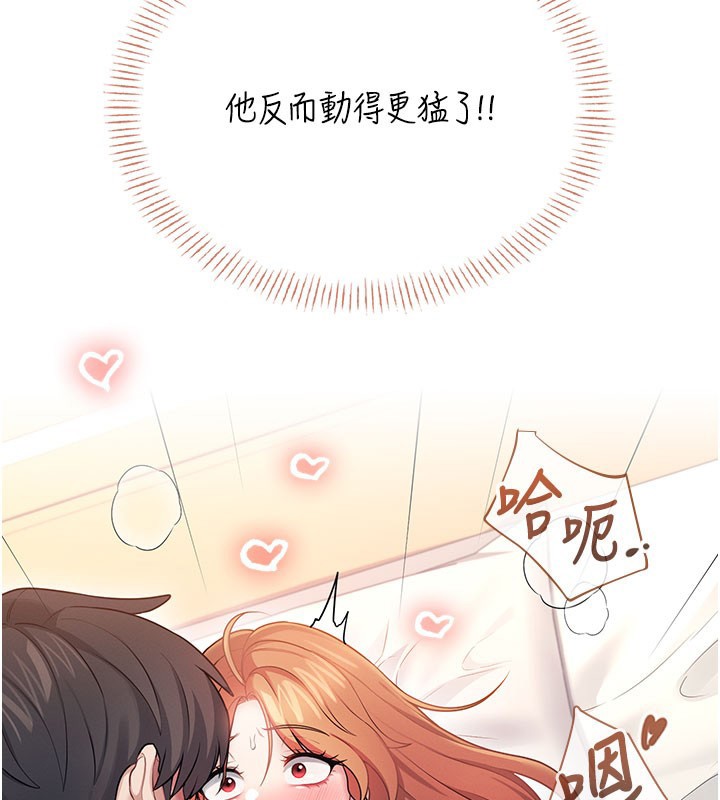 飞机杯女神连线中 - 第49話-第二次就一起高潮吧! - page 72