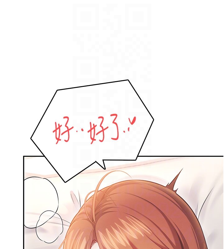 飞机杯女神连线中 - 第49話-第二次就一起高潮吧! - page 76