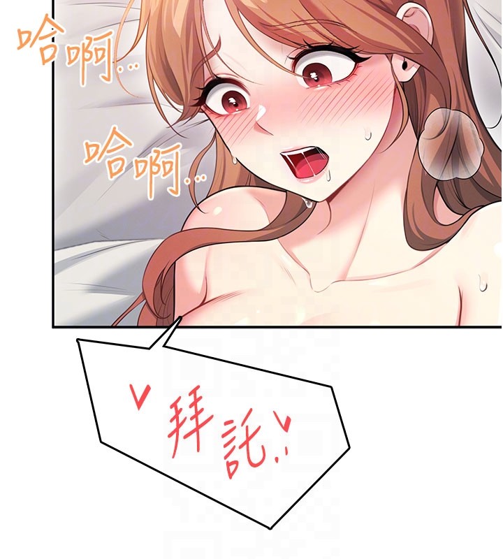 飞机杯女神连线中 - 第49話-第二次就一起高潮吧! - page 77