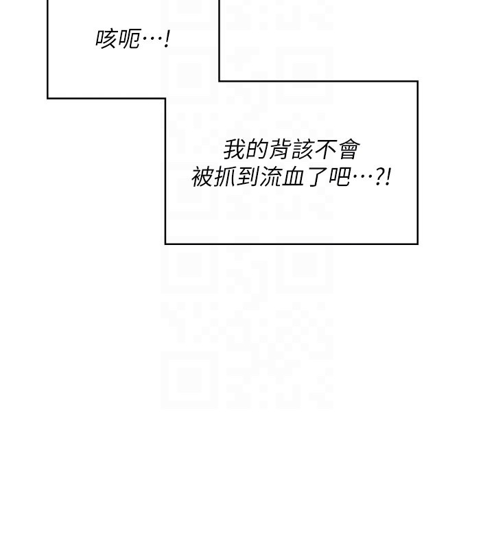 飞机杯女神连线中 - 第49話-第二次就一起高潮吧! - page 86