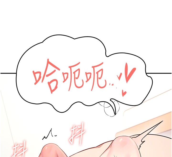 飞机杯女神连线中 - 第49話-第二次就一起高潮吧! - page 87