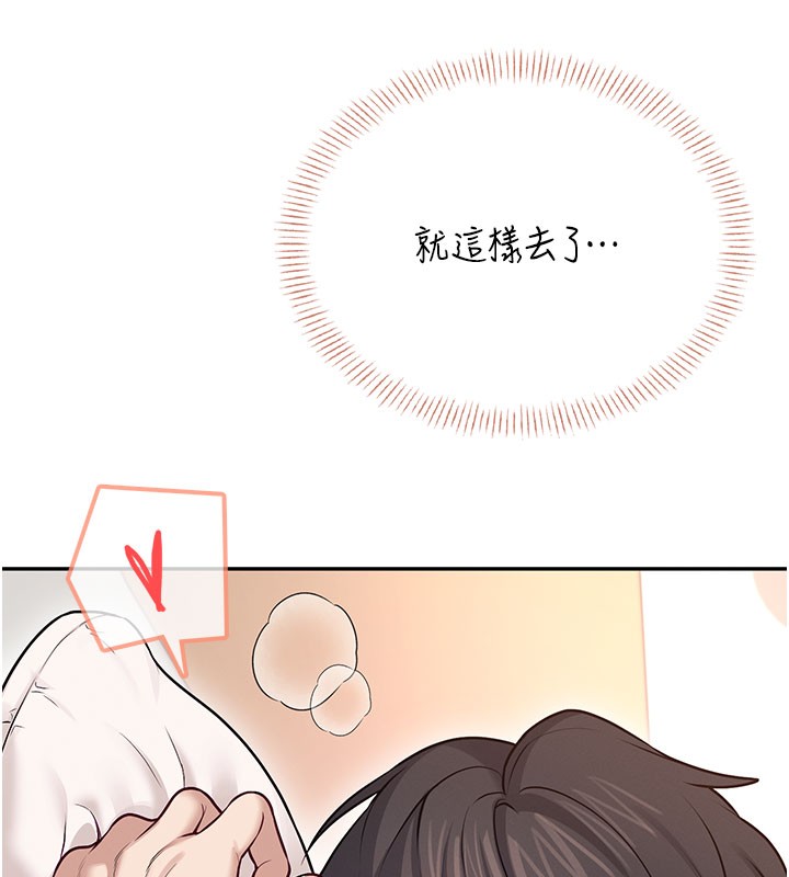飞机杯女神连线中 - 第49話-第二次就一起高潮吧! - page 90