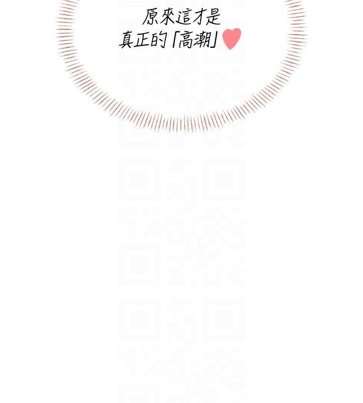 飞机杯女神连线中 - 第49話-第二次就一起高潮吧! - page 93