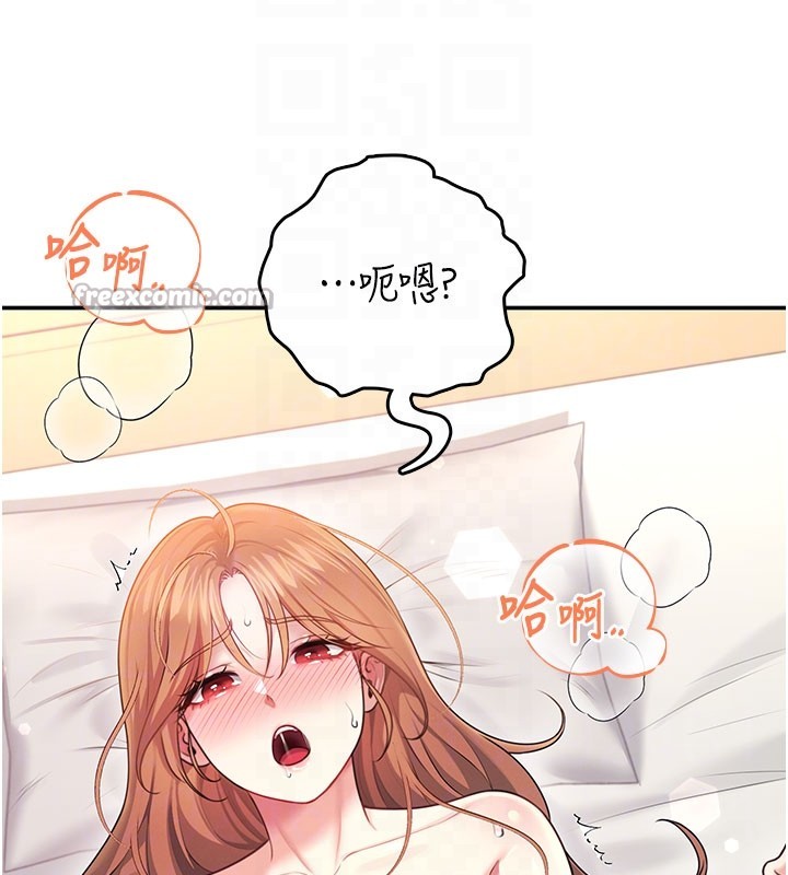 飞机杯女神连线中 - 第49話-第二次就一起高潮吧! - page 98