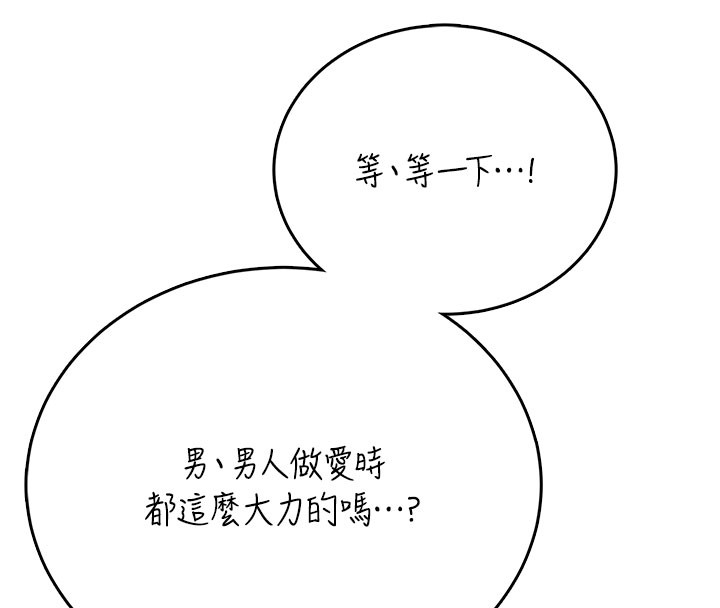 飞机杯女神连线中 - 第49話-第二次就一起高潮吧! - page 104