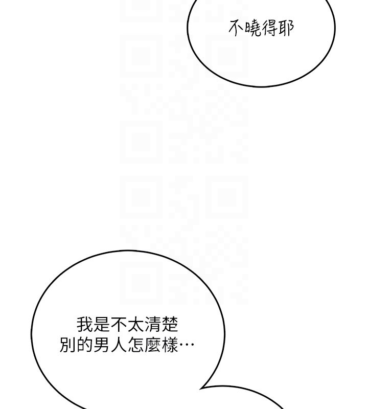 飞机杯女神连线中 - 第49話-第二次就一起高潮吧! - page 107
