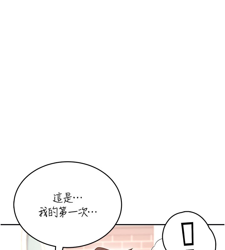 飞机杯女神连线中 - 第49話-第二次就一起高潮吧! - page 111