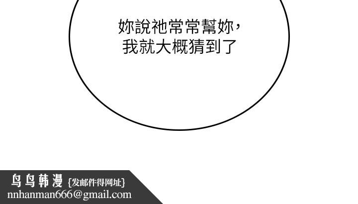 飞机杯女神连线中 - 第49話-第二次就一起高潮吧! - page 117