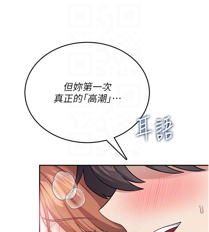 飞机杯女神连线中 - 第49話-第二次就一起高潮吧! - page 118