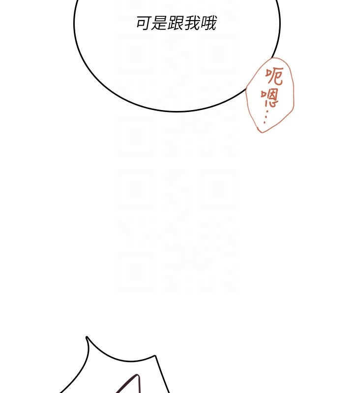 飞机杯女神连线中 - 第49話-第二次就一起高潮吧! - page 120