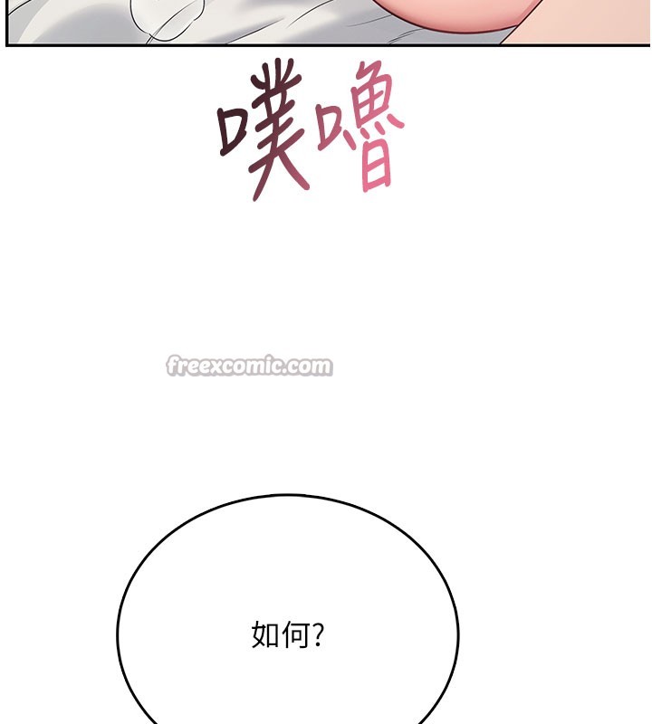 飞机杯女神连线中 - 第49話-第二次就一起高潮吧! - page 126