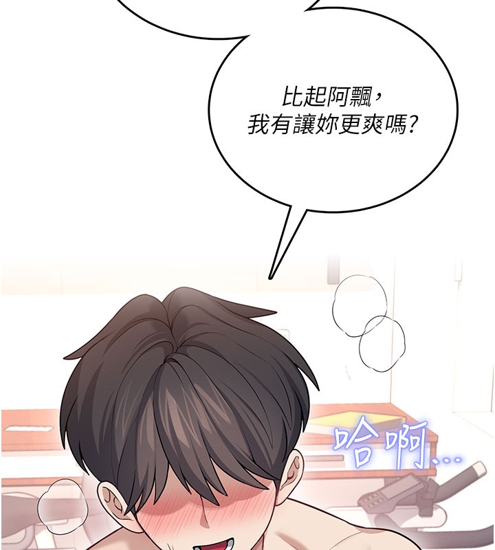 飞机杯女神连线中 - 第49話-第二次就一起高潮吧! - page 127