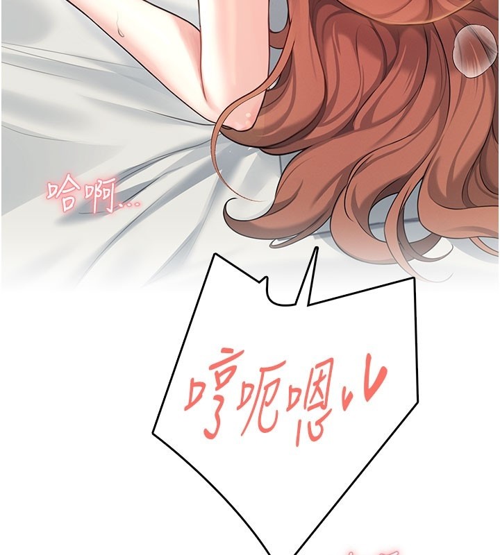 飞机杯女神连线中 - 第49話-第二次就一起高潮吧! - page 130