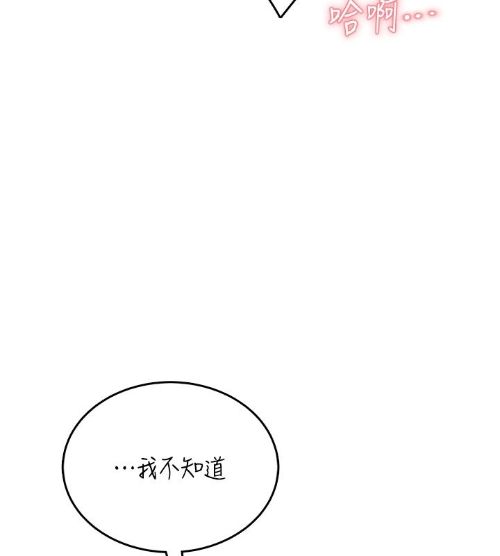 飞机杯女神连线中 - 第49話-第二次就一起高潮吧! - page 131