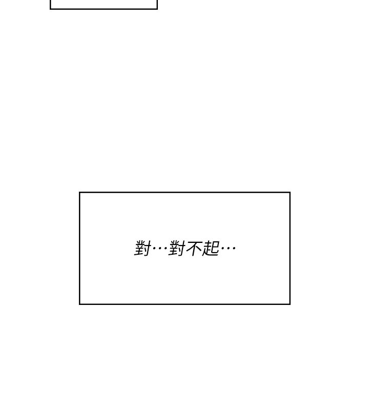 飞机杯女神连线中 - 第49話-第二次就一起高潮吧! - page 138