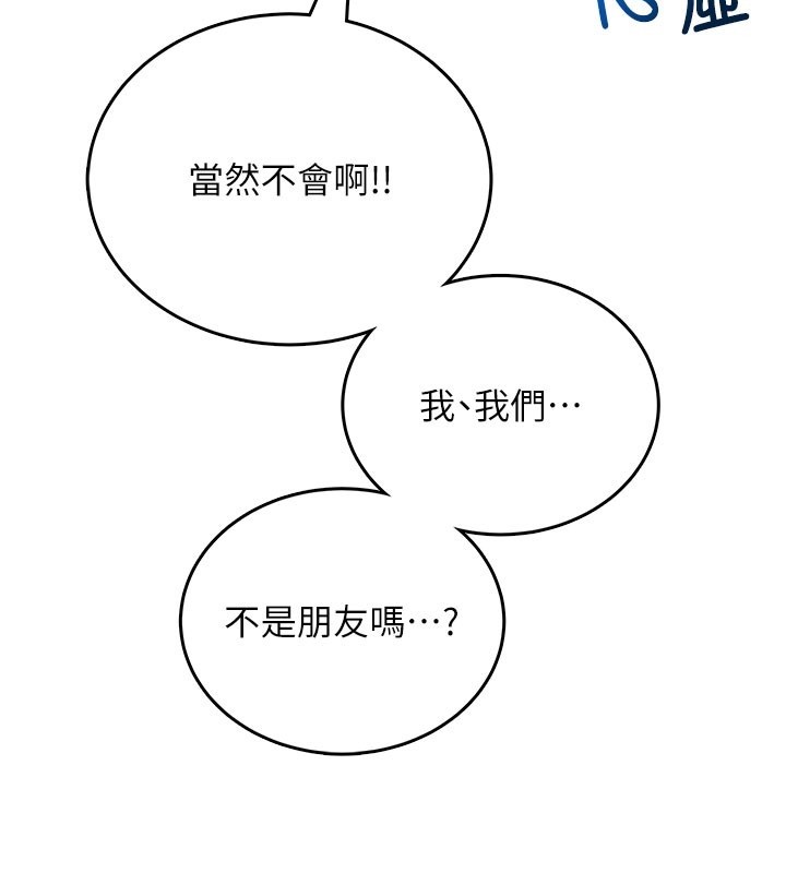 飞机杯女神连线中 - 第49話-第二次就一起高潮吧! - page 142
