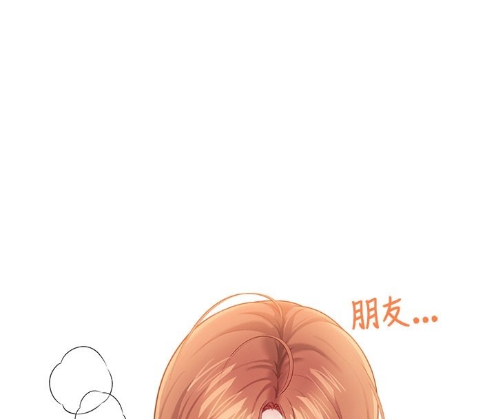 飞机杯女神连线中 - 第49話-第二次就一起高潮吧! - page 143