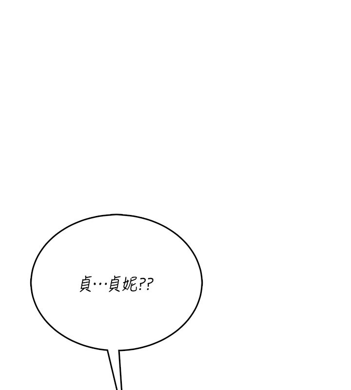 飞机杯女神连线中 - 第49話-第二次就一起高潮吧! - page 146