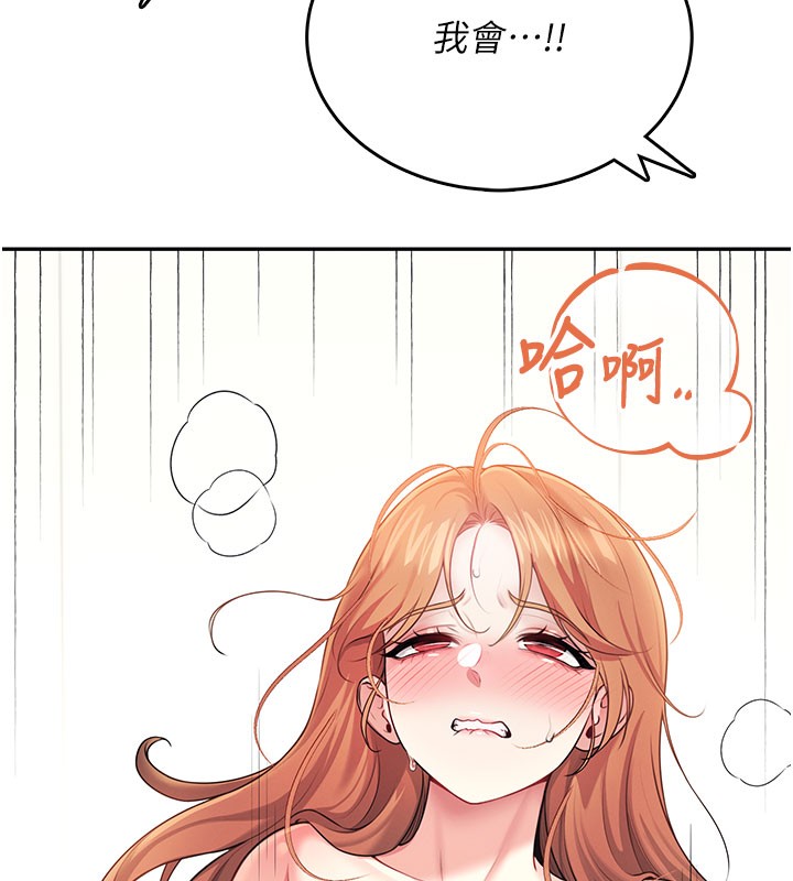 飞机杯女神连线中 - 第49話-第二次就一起高潮吧! - page 150