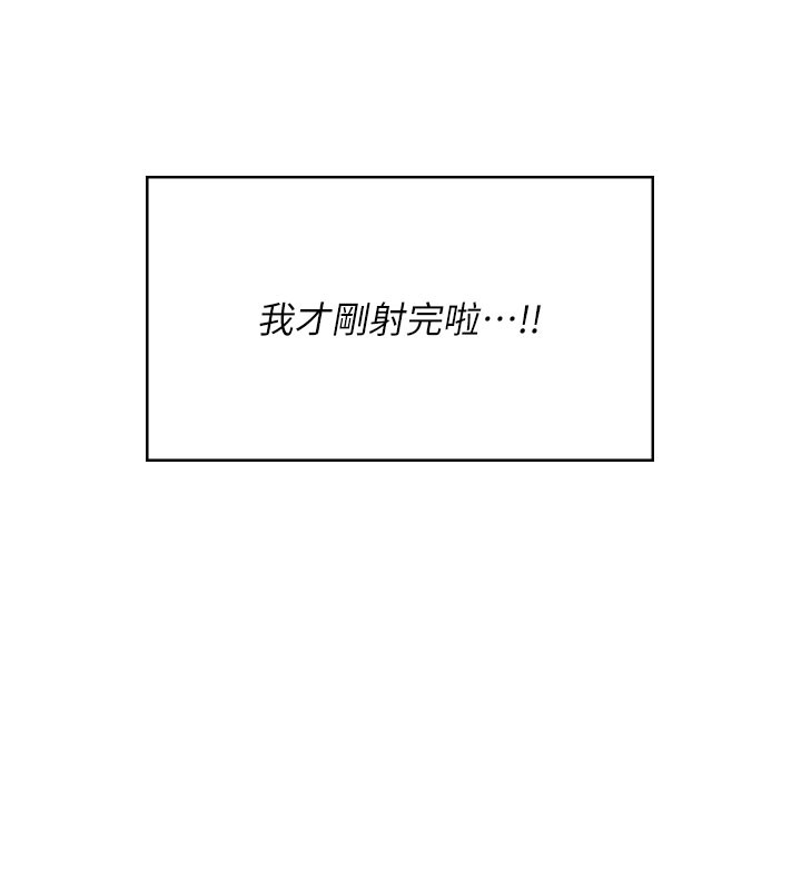 飞机杯女神连线中 - 第49話-第二次就一起高潮吧! - page 153