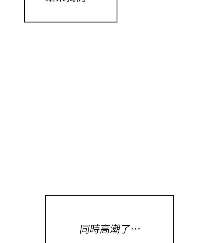 飞机杯女神连线中 - 第49話-第二次就一起高潮吧! - page 164