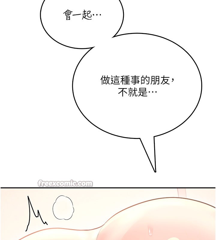 飞机杯女神连线中 - 第49話-第二次就一起高潮吧! - page 168