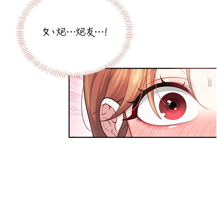 飞机杯女神连线中 - 第49話-第二次就一起高潮吧! - page 171