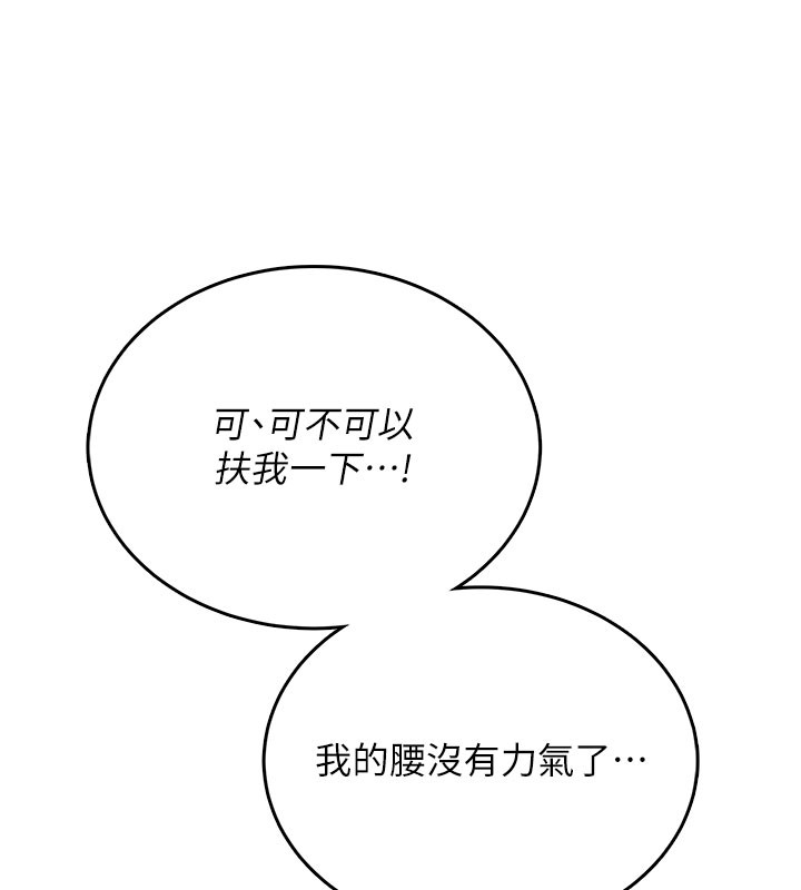 飞机杯女神连线中 - 第49話-第二次就一起高潮吧! - page 176