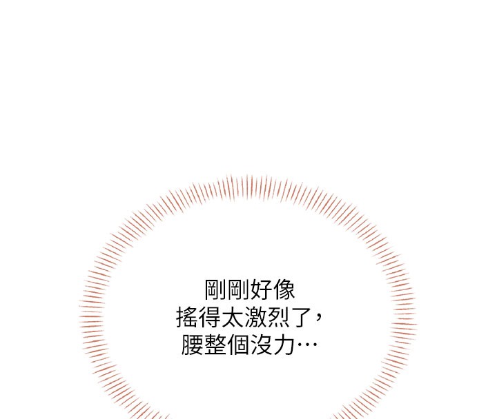 飞机杯女神连线中 - 第49話-第二次就一起高潮吧! - page 179