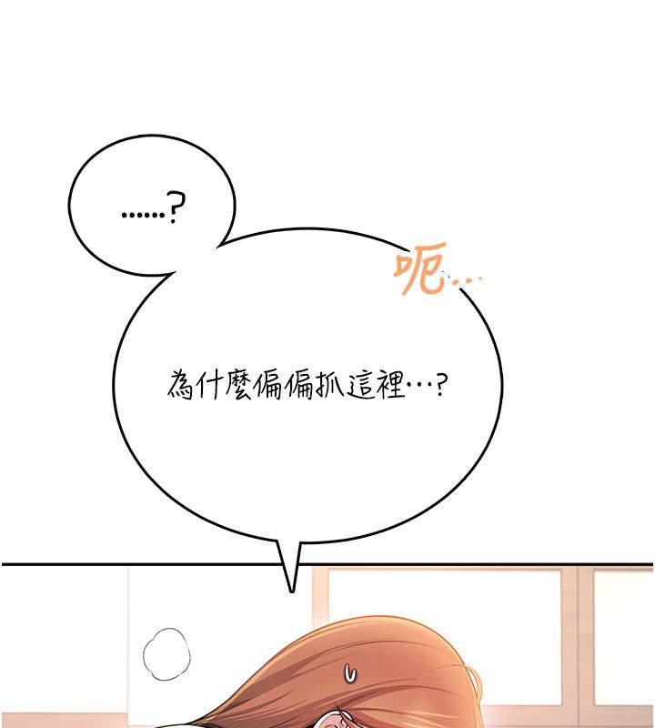 飞机杯女神连线中 - 第49話-第二次就一起高潮吧! - page 183