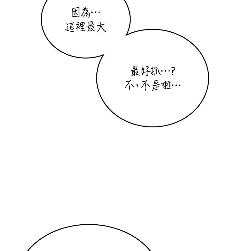 飞机杯女神连线中 - 第49話-第二次就一起高潮吧! - page 185