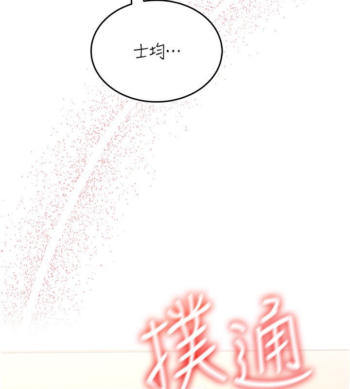 飞机杯女神连线中 - 第49話-第二次就一起高潮吧! - page 193