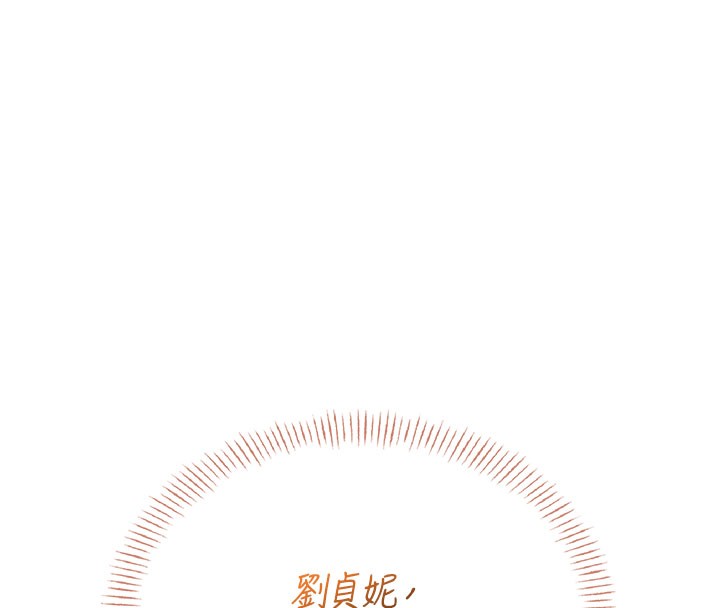 飞机杯女神连线中 - 第49話-第二次就一起高潮吧! - page 198