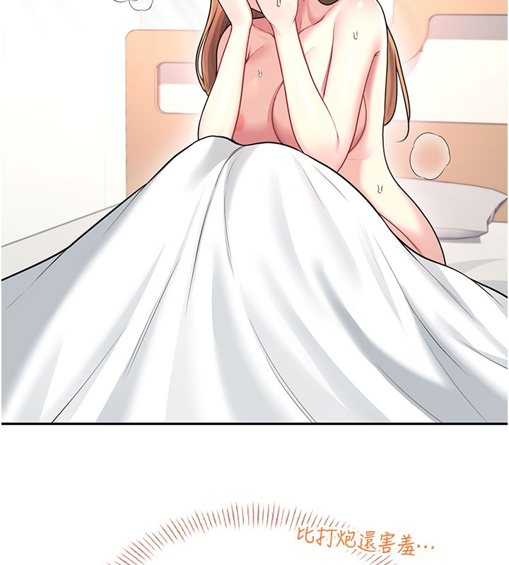 飞机杯女神连线中 - 第49話-第二次就一起高潮吧! - page 200