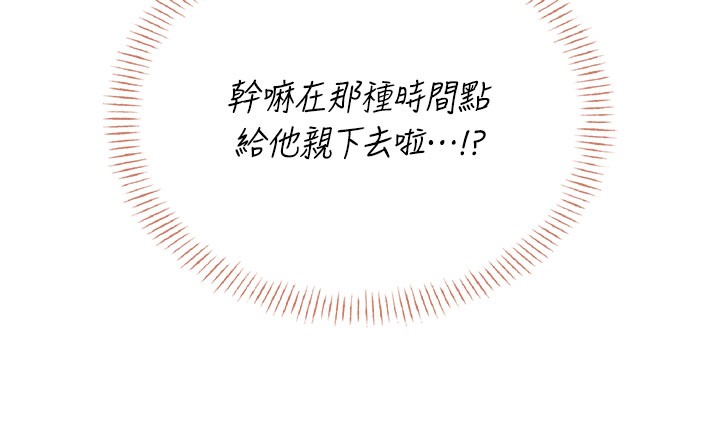 飞机杯女神连线中 - 第49話-第二次就一起高潮吧! - page 201