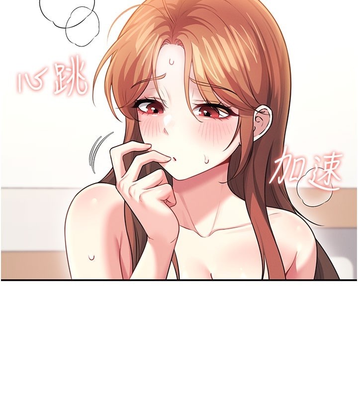飞机杯女神连线中 - 第49話-第二次就一起高潮吧! - page 203