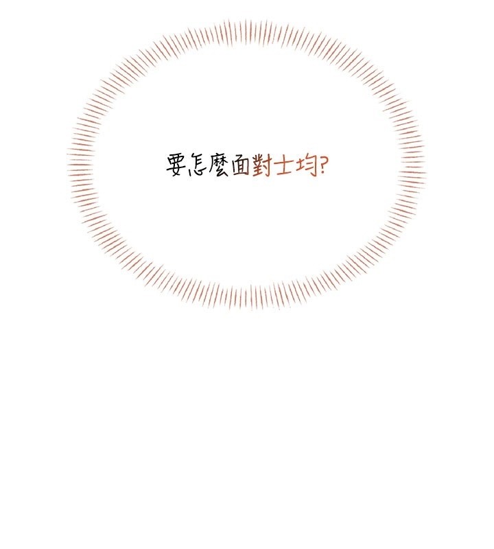 飞机杯女神连线中 - 第49話-第二次就一起高潮吧! - page 204