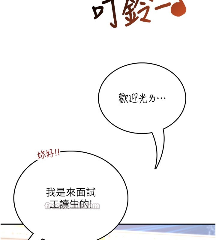 飞机杯女神连线中 - 第49話-第二次就一起高潮吧! - page 210