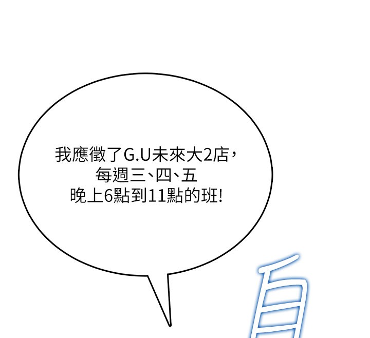飞机杯女神连线中 - 第49話-第二次就一起高潮吧! - page 213