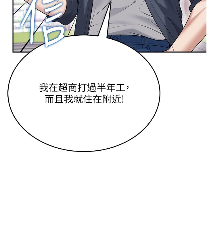 飞机杯女神连线中 - 第49話-第二次就一起高潮吧! - page 215