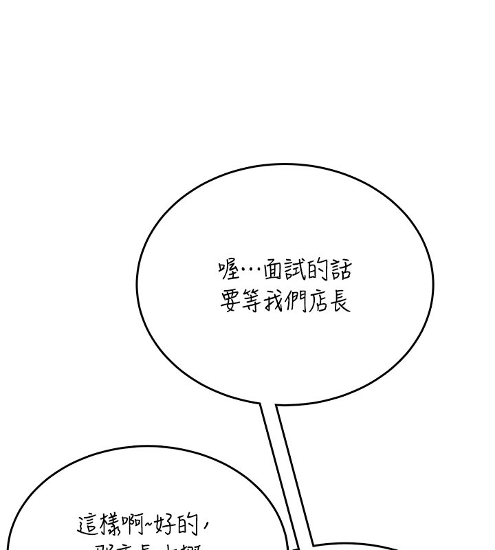 飞机杯女神连线中 - 第49話-第二次就一起高潮吧! - page 216