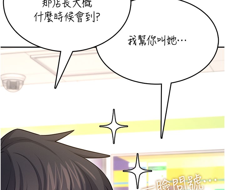 飞机杯女神连线中 - 第49話-第二次就一起高潮吧! - page 217