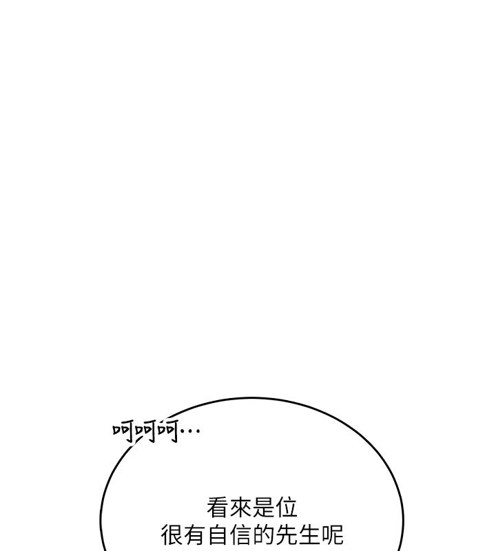 飞机杯女神连线中 - 第49話-第二次就一起高潮吧! - page 219